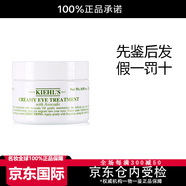 科顏氏（Kiehl's）牛油果保濕保濕滋潤補水淡化眼紋淡 牛油果眼霜14g