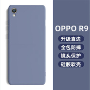 龐卡 適用OPPO R9手機殼R9t直邊液態(tài)硅膠鏡頭全包oppoR9m耐磨防摔保護套超薄軟殼R9tm男女簡(jiǎn)約純色外殼 【薰衣灰】單殼+鋼化膜