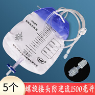 by螺旋接頭引流袋醫用無(wú)菌防逆流1500毫升螺旋魯爾接口穿刺肝膽腹水腹腔膽汁引流袋 搏益1500毫升螺旋接頭5個(gè)