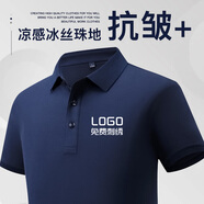 吳衣斯冰絲polo衫定制工作服印字logo文化廣告衫工衣訂做t恤聚會工服 600冰離子藏藍色可定制 XL可定制