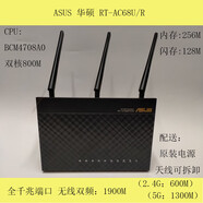華碩（ASUS）RT-AC68U/86U/87U/88U/3100/3200/AC5300/WiFi無線路由器 RT-AC68U/1900
