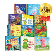 暖房子經(jīng)典繪本系列套裝(套裝全68冊(cè))