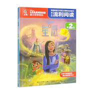 迪士尼流利閱讀第2級(jí)·星愿