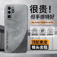 Ekakashop【德國】適用華為P30pro手機(jī)殼P30pro保護(hù)套新款羊巴皮拼色超薄全包防摔抗指紋防磨輕奢商務(wù)風(fēng)