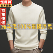 恒源祥100%純羊毛衫男半高領(lǐng)打底衫秋冬季爸爸男士毛衣高端可機洗毛線(xiàn)衣 白色-厚款 165/M適合110斤-125斤