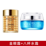 貝玲美熬夜緊致金眼霜保濕補(bǔ)水水潤(rùn)眼周護(hù)膚品眼部護(hù)理學(xué)生男女士 金眼霜60g+八杯水保濕霜50g