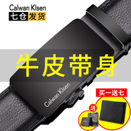 CALWAN KLSEN新款皮帶男商務(wù)休閑真皮情人節(jié)男士牛皮皮帶中青年百搭時尚褲腰帶 經(jīng)典黑面款【質(zhì)選優(yōu)品檢測通過】