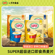 超級（SUPER）馬來(lái)西亞進(jìn)口原味燕麥片代早餐營(yíng)養輔食輕食袋裝即食低糖糙米沖飲 低糖麥片450g*1袋