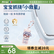 艾比（Auberge）紫草止癢滾珠 蚊蟲(chóng)叮咬止癢消腫 兒童嬰兒寶寶清涼舒緩消包 【買(mǎi)二送一】叮咬止癢 3支裝