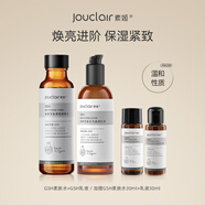 素姬谷胱甘肽煥亮緊致水乳套裝改善暗沉保濕補(bǔ)水提亮水乳套裝護(hù)膚品 谷胱甘肽柔膚水+谷胱甘肽乳液