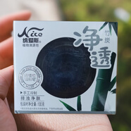 納愛(ài)斯植物香皂牛油果稻米竹碳學(xué)生家用滋潤清潔凈膚洗臉手工皂 凈透竹炭皂 1塊