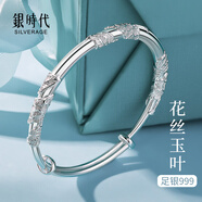 銀時(shí)代銀手鐲女s999足銀手鏈?zhǔn)汁h(huán)足銀鐲子實(shí)心銀飾品生日禮物女白銀手鐲 約28g【999足銀+證書】+品牌禮盒