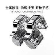 手機(jī)吃雞神器游戲手柄和平手游輔助器外設(shè)蘋果安卓機(jī)械按鍵暗區(qū)物理自動(dòng)壓槍精英六指使命吃雞神器召喚 【競(jìng)技版98K】雙鍵【全透明】-帶螺旋調(diào)節(jié)