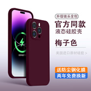 【品牌原裝】適用蘋果14promax手機殼新款美國進口液態(tài)硅膠iphone 淺藍色 默認6