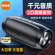 拼搏者便攜式音響藍(lán)牙音箱低音炮智能戶外廣場(chǎng)舞無線家用臺(tái)式電腦桌面擴(kuò)音器微信收款喇叭高音質(zhì)立體環(huán)繞 【旗艦】3D音效/雙核發(fā)聲/立體聲