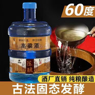 草原烈馬陳釀純糧高粱酒清香型白酒5L 原漿酒52度/42度/60度/68度酒廠直發(fā) 60度 5L 1桶 【高粱好酒】