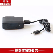 愛課（AKER） 原廠原裝耳麥話筒電源充電器擴(kuò)音麥克風(fēng)擴(kuò)音器專用導(dǎo)游教學(xué)講課配件 5v扁頭插口電源充電（AK87W/WS無線麥適用）