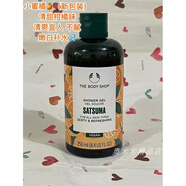 美體小鋪英國the body shop美體小鋪保濕滋潤沐浴露膠液250ml20款可選 小蜜橘(新包裝) 250ml