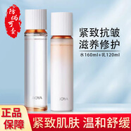 珀萊雅雙抗水乳套裝雙抗煥亮清透水乳緊致抗皺舒緩保濕滋養(yǎng)修護七夕禮物 兩件套【水160ml+乳120ml】