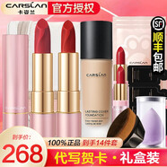 卡姿蘭（Carslan）口紅唇釉小樣套裝禮盒不易掉色沾杯七夕情人節(jié)生日禮物送女友女生 【套裝二】品牌精選禮盒