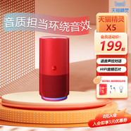 天貓精靈 X5智能音箱HIFI家用智能音響聲控藍牙音箱無(wú)線(xiàn)藍牙音響語(yǔ)音控制鬧鐘藍貓音箱天喵音響官方店 波爾多紅 官方標配