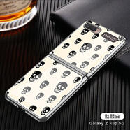 適用三星GalaxyZflip4g手機(jī)殼折疊F7000保護(hù)殼套防摔全包 【銀】骷髏白