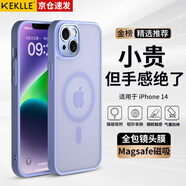 KEKLLE【膚感磁吸】適用iPhone14手機殼蘋(píng)果14保護套磁吸無(wú)線(xiàn)充電磨砂防摔鏡頭全包軟邊保護套 丁香紫