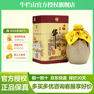 牛欄山二鍋頭【假一罰十】百年陳釀三牛濃香型 純糧釀造酒 白酒中秋送禮 36度 400mL 1瓶