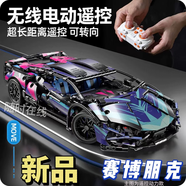 樂高積木蘭博基尼V12遙控賽跑車6-12歲男孩拼裝生日禮物兒童玩具 蘭博賽博朋克【靜態(tài)】+手提禮盒