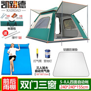 凱路德（KAIROAD）帳篷戶外4-6人加大野外露營全自動速開免搭建防曬防雨過夜野餐 5-8人款+三人氣墊套餐
