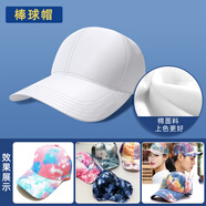 綠秀扎染方巾手工diy材料布料帆布手提袋布袋衣服T恤圍巾扎染用品 扎染棒球帽