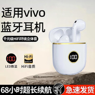 拉拓適用于vivo手機藍牙耳機真無線主動降噪高顏值高音質(zhì)x90pro+/s17/s16/s15/s14手機通用耳機 【皓月白】杜比音效+智能數(shù)顯
