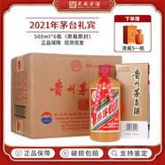 茅臺（MOUTAI）貴州茅臺酒 53度飛天茅臺 禮賓茅臺 醬瓶系列 醬香型白酒500ml 53度 500mL 6瓶 2021年 整箱裝