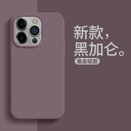 諾邦士適用蘋果13promax保護套iPhone12液態(tài)硅膠殼1大孔保護殼簡約時尚XR手機殼網(wǎng)紅超薄手機套蘋果6軟殼 【黑加侖】液態(tài)硅膠大孔殼 iPhone 13 Pro