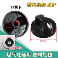 遠藝通用燃氣灶開(kāi)關(guān)旋鈕打火按鈕配件天然氣液化氣煤氣爐打火按鈕