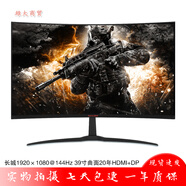 【二手89成新】顯示器易美遜AOC長(zhǎng)城HKC惠科液晶39英寸40寸電腦屏幕高清曲面38.5監(jiān)控非2K 長(zhǎng)城39CZ39GP 39寸曲面144HZ鋼化玻璃