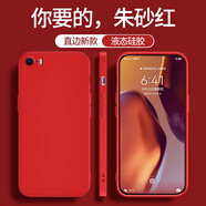 朗摯適用蘋果5s手機殼iphonese1se一代iphone五硅膠ipse黃色保護套ipo 朱砂紅單殼+全屏膜 iPhoneSE