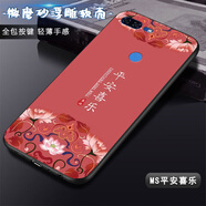 大畫(huà)仙適用金立M7手機殼S10全包鏡頭硅膠防摔高級網(wǎng)紅好運連連男女新款磨砂保護套 經(jīng)典黑-MS平安喜樂(lè ) 金立M7