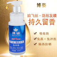 佳美姿博姿隱形發(fā)膜免洗彈力素改善毛躁發(fā)絲柔順保濕持久時尚妙品精油 藍色