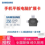 三星（SAMSUNG）EVO白卡 160M 64/128/256/512G/1TB 手機(jī)平板游戲機(jī)內(nèi)存卡高速tf卡通用電腦音箱microSD卡 內(nèi)存卡256G+ SD卡套+四合一讀卡器