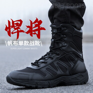目擊者 作戰(zhàn)靴男超輕戰(zhàn)術靴沙漠靴防風沙戶外登山靴耐磨防滑陸戰(zhàn)鞋 黑色（帆布單款） 42