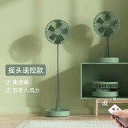 HYUNDAI 電風(fēng)扇臺扇落地扇充電風(fēng)扇立式臺式便攜伸縮風(fēng)扇辦公室桌面立式折疊風(fēng)扇 家用/戶(hù)外  莫迪綠【搖頭+充電+遙控+伸縮】