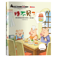 小牛頓的第一套科普繪本 兒童繪本睡前故事書3-4-5-6-7-8周歲 寶寶書籍幼兒園大班中班讀物3到6歲親子閱讀幼兒書本早教啟蒙ZF 糖不見了
