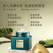 REAM火火同款鎏金鹿茸抗皺霜玻色因膠原舒緩修護保濕緊致面霜三盒正裝 鎏金鹿茸抗皺霜三瓶周期超值裝