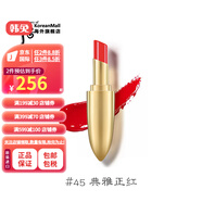 后（The history of Whoo）后（The history of） 【韓國進(jìn)口】后 鎏金唇膏6g 滋潤持久口紅 #45