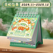 【蛇年爆款】 卡皮巴拉2025年轉(zhuǎn)盤日歷蛇年桌面擺件2024下半年新款創(chuàng)意記事臺(tái)歷 【勵(lì)志蛇】靈蛇迎春/1本 【小號(hào)臺(tái)歷】2024.11-2025