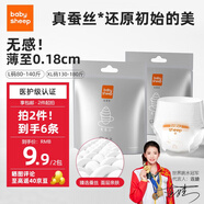 BABYSHEEP醫(yī)護級桑蠶絲面膜褲 夜用褲型衛(wèi)生巾安心褲XL碼3條【130-180斤】