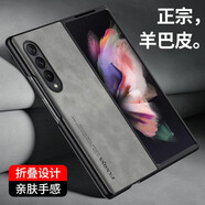 遼科適用三星Z Fold3手機(jī)殼心系天下W22羊巴皮保護(hù)套折疊屏鏡頭全包防摔輕奢復(fù)古商務(wù)皮質(zhì)手機(jī)套男 三星Z Fold3/W22【銀河灰】 羊巴皮保護(hù)套