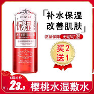 姬夢兒伊爽膚水櫻桃水化妝水ve濕敷水補水特露詩露保濕滋潤毛孔濕敷水 5瓶
