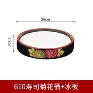 賈思德長方形魚生冰盤刺身冰板木托壽司盤刺身壽司料理盛器直板海鮮冰盒 610壽司菊花桶+冰板